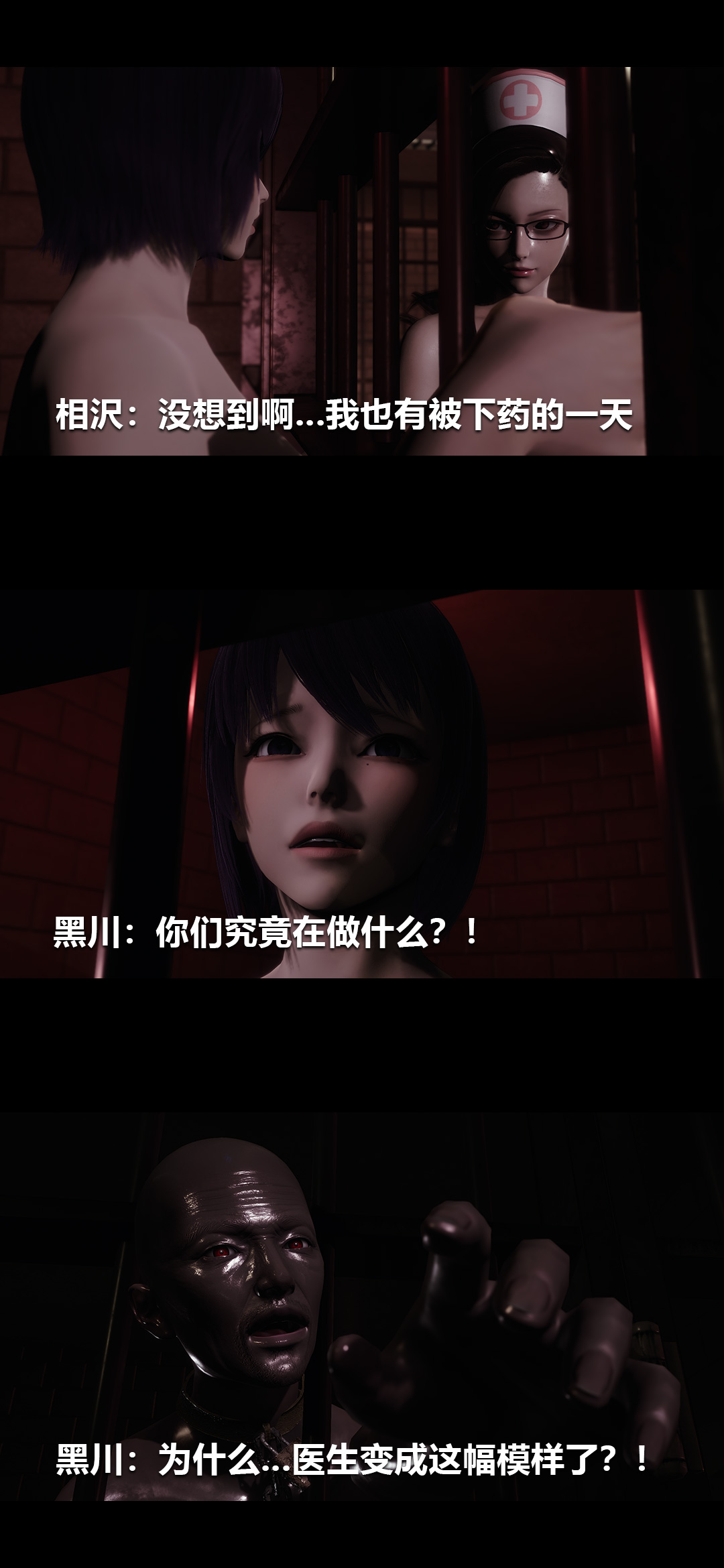 [3D]榨精病栋第15话