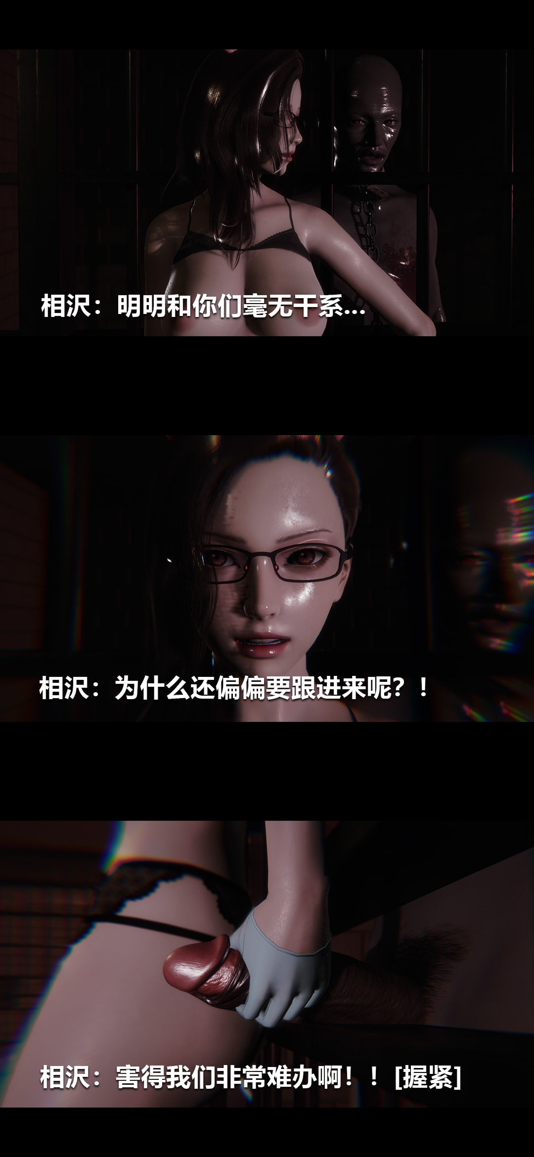 [3D]榨精病栋第16话