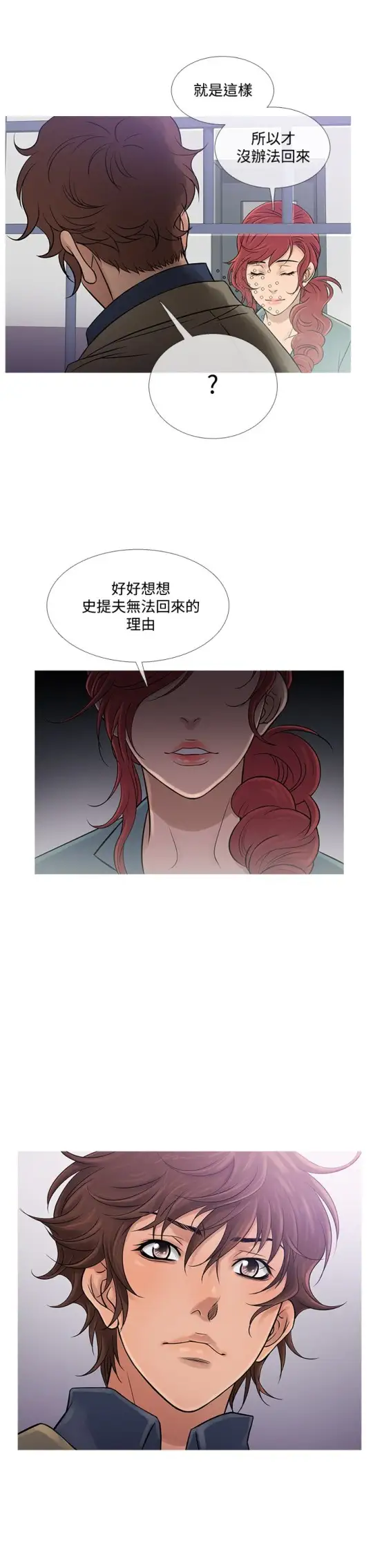 Heaven第59话