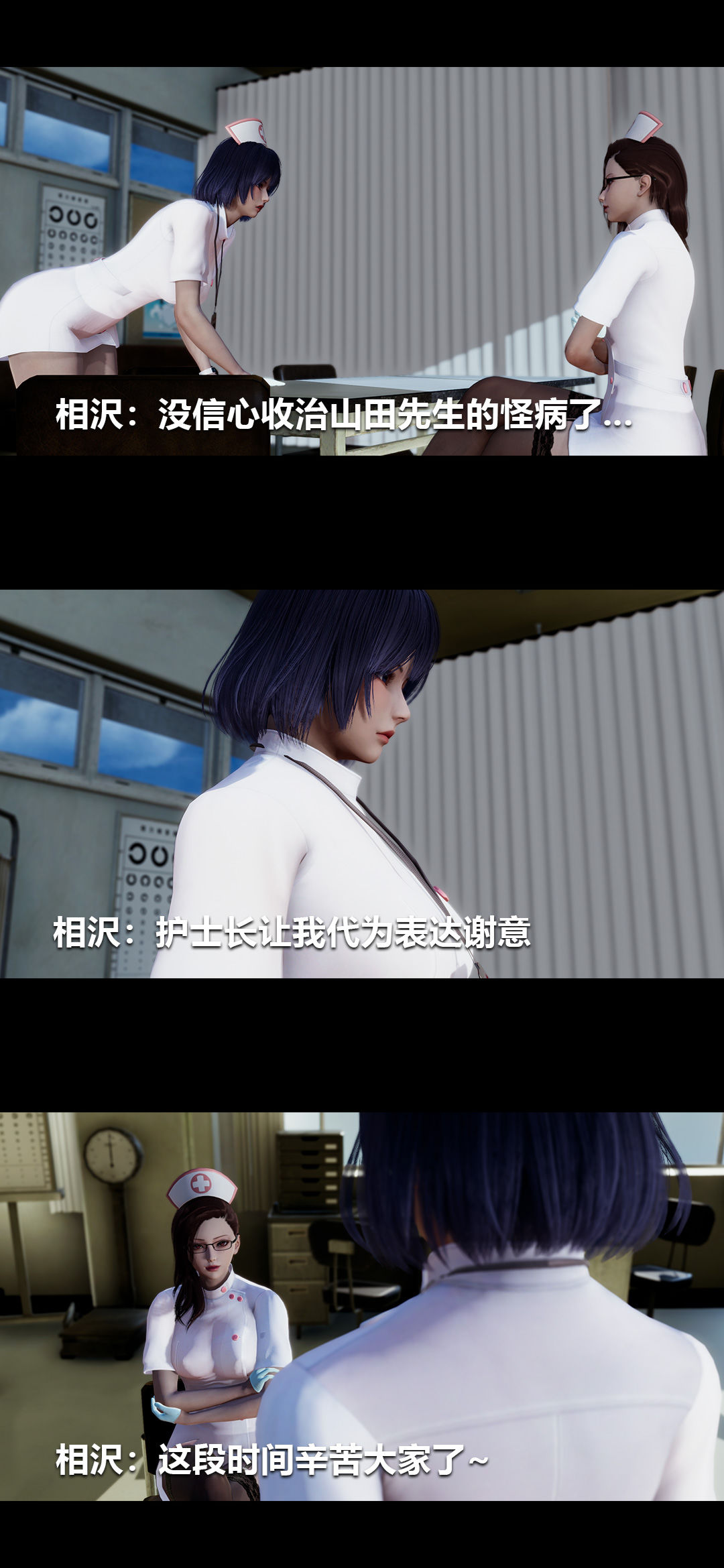 [3D]榨精病棟第16話