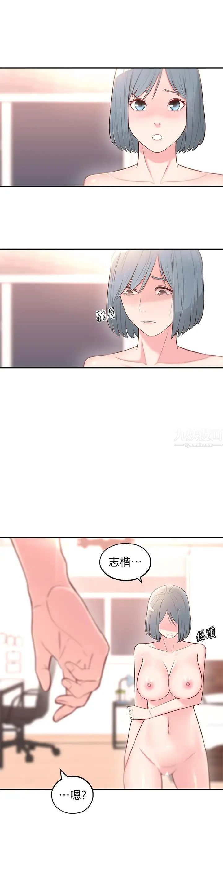 邻居妹妹转大人第3话-直接插进来吧