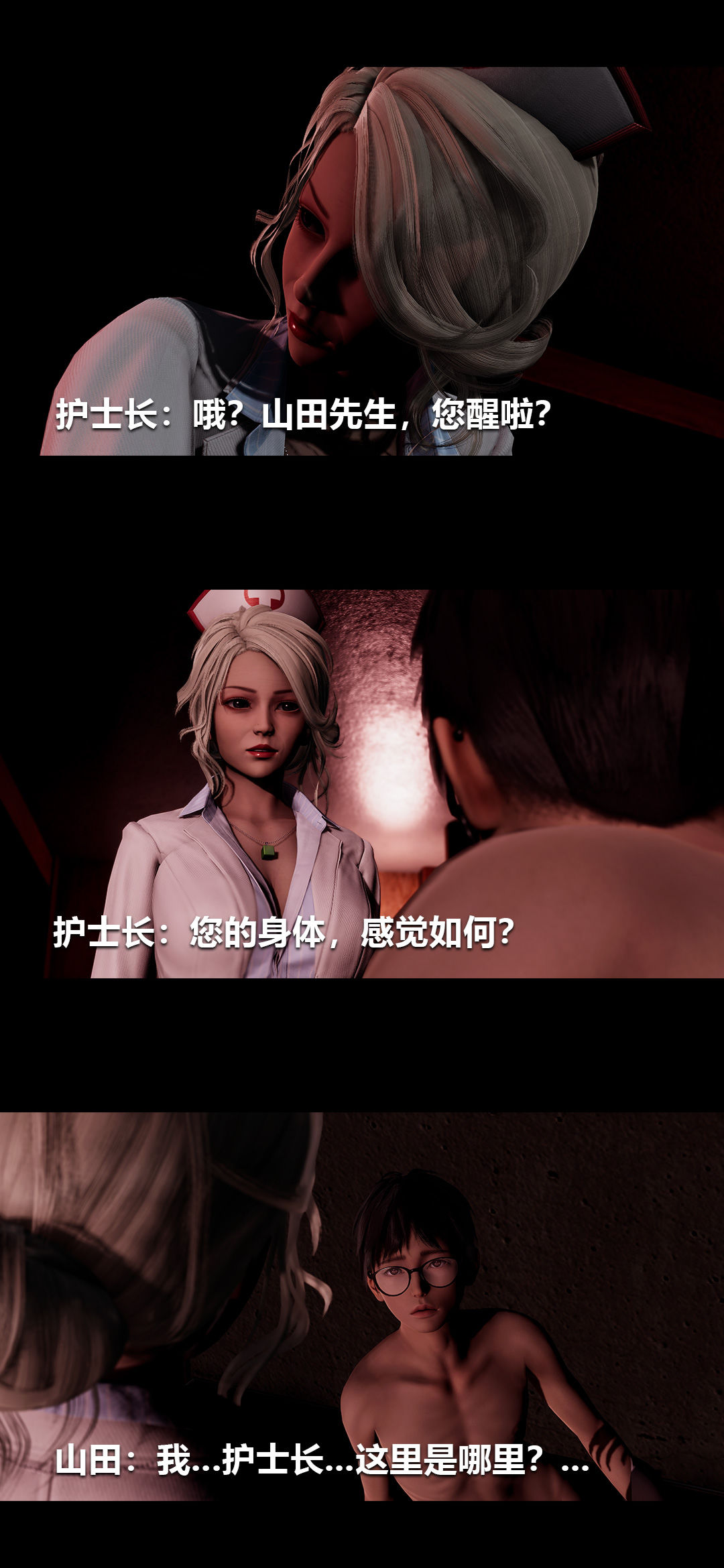 [3D]榨精病栋第16话