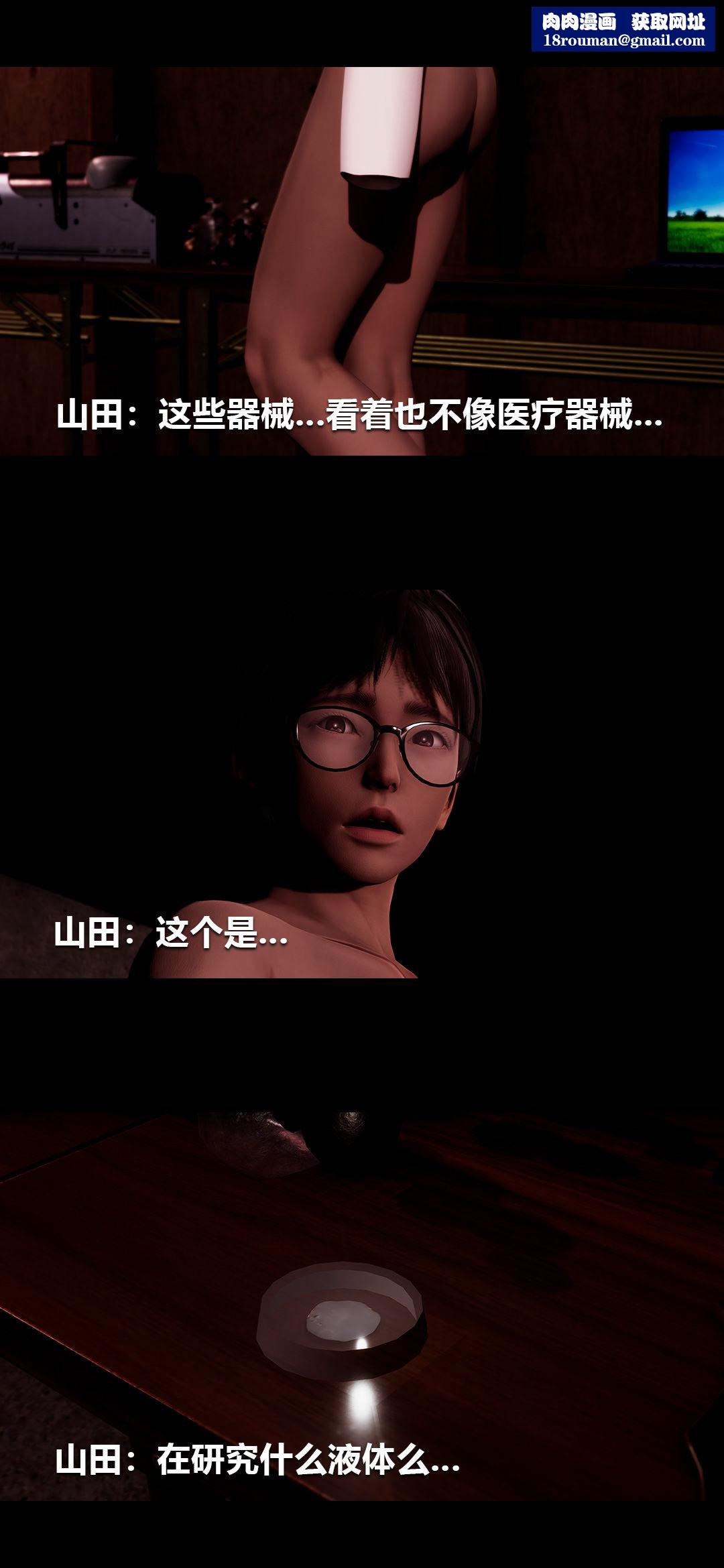 [3D]榨精病栋第16话