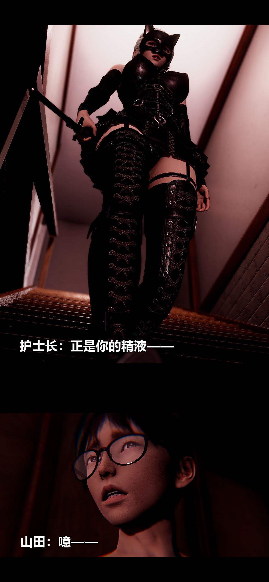 [3D]榨精病棟第16話