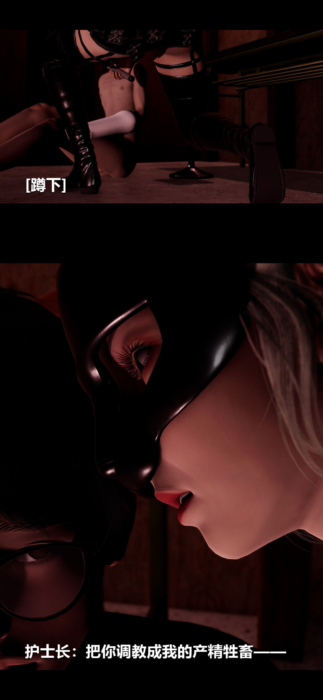 [3D]榨精病棟第16話