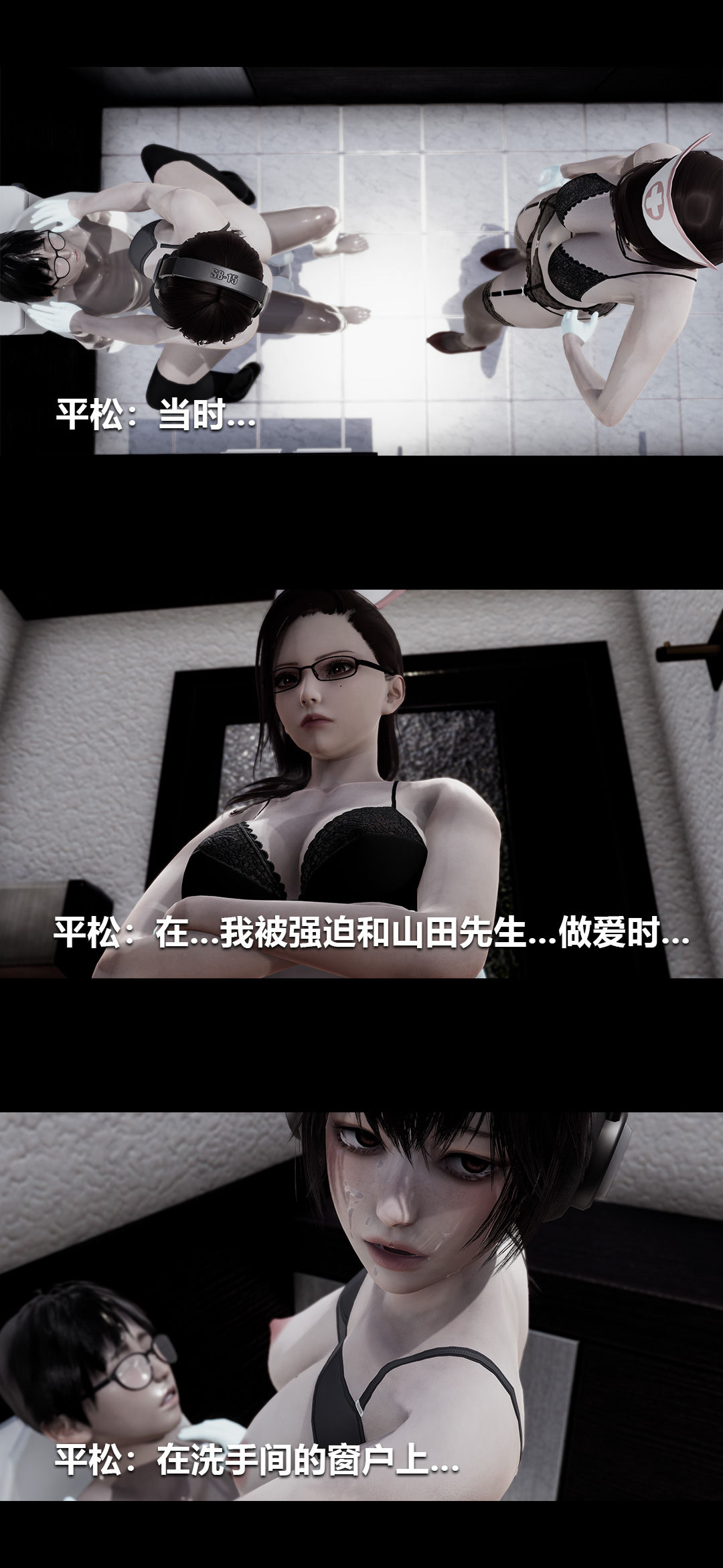 [3D]榨精病栋第16话