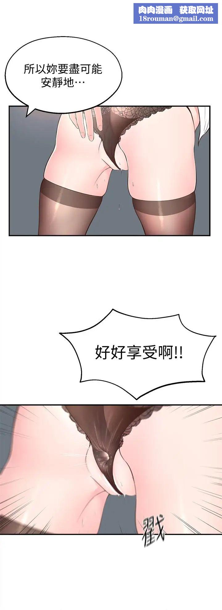 邻居妹妹转大人第4话-望着志楷的两个女人