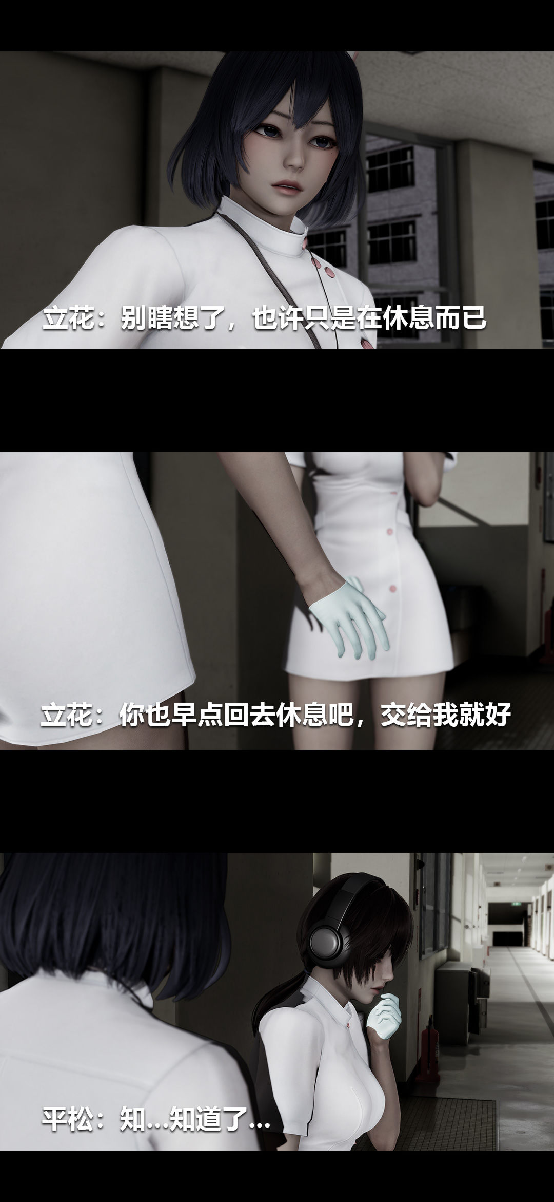 [3D]榨精病栋第16话