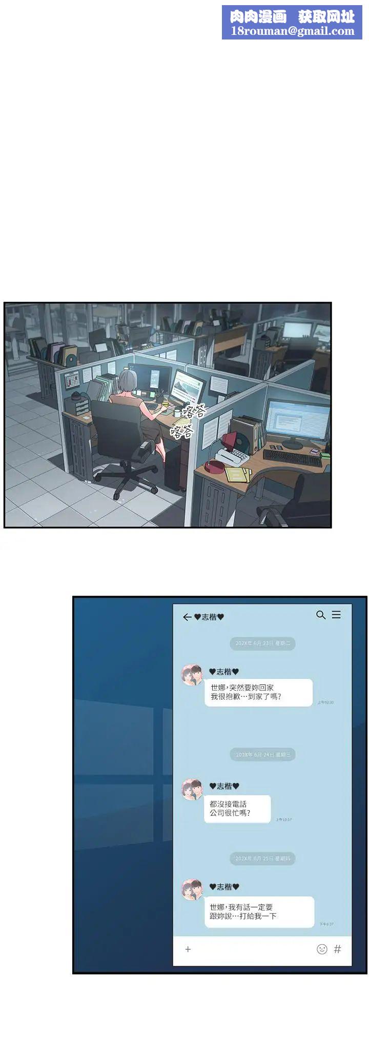 鄰居妹妹轉大人第5話-我這種女生怎麼樣？