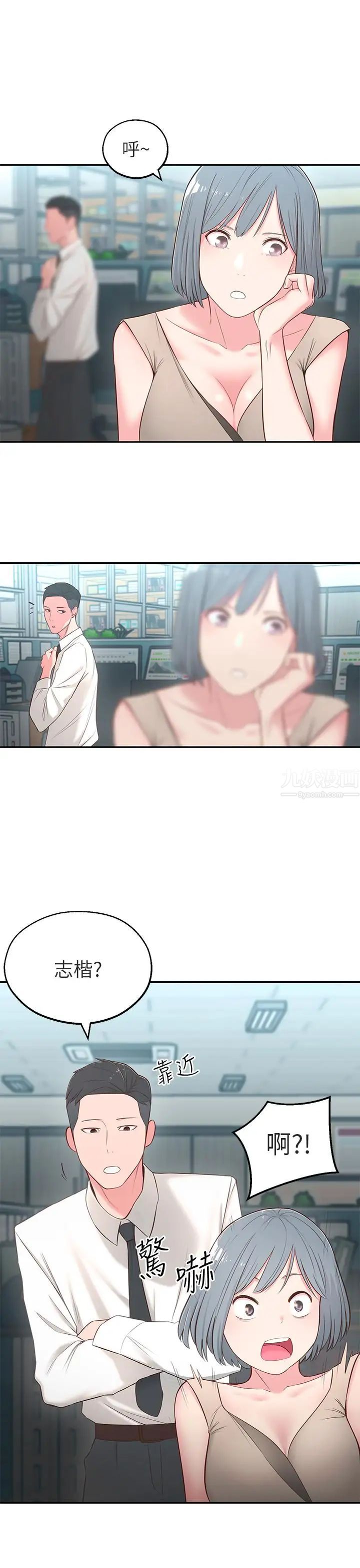 邻居妹妹转大人第5话-我这种女生怎么样?