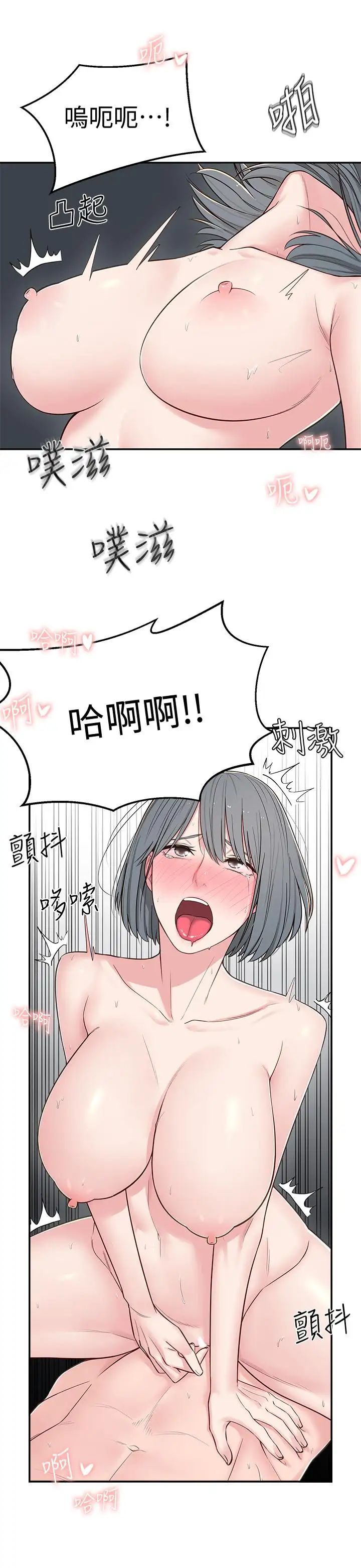 邻居妹妹转大人第5话-我这种女生怎么样？