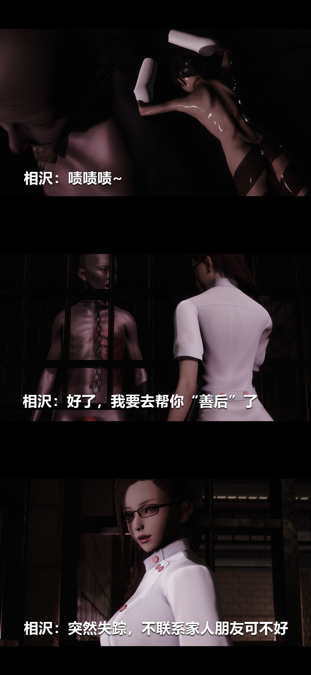 [3D]榨精病棟第17話