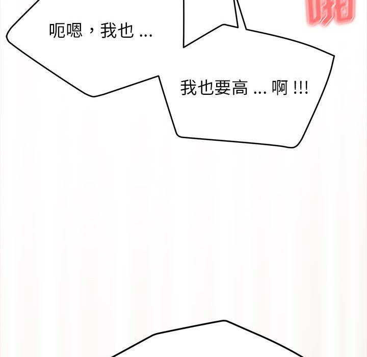 大学生活就从社团开始第21话