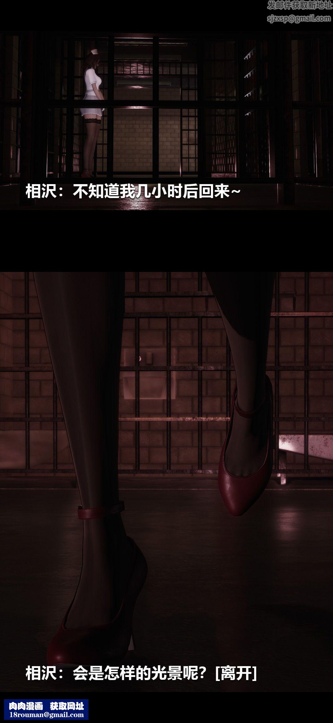 [3D]榨精病棟第17話