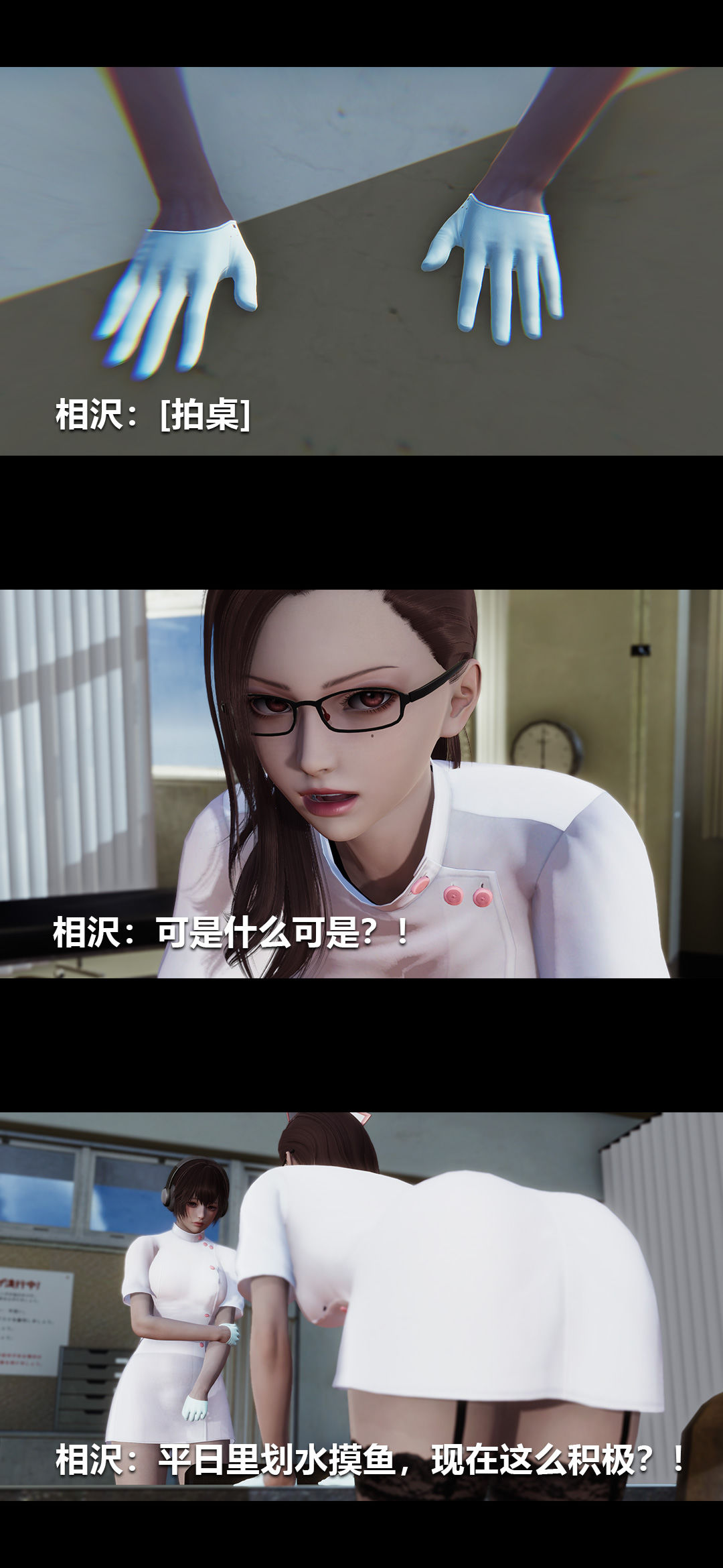 [3D]榨精病棟第18話