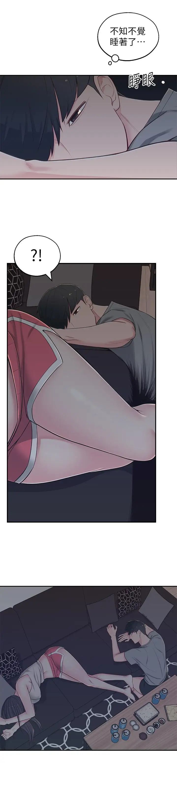 邻居妹妹转大人第5话-我这种女生怎么样?