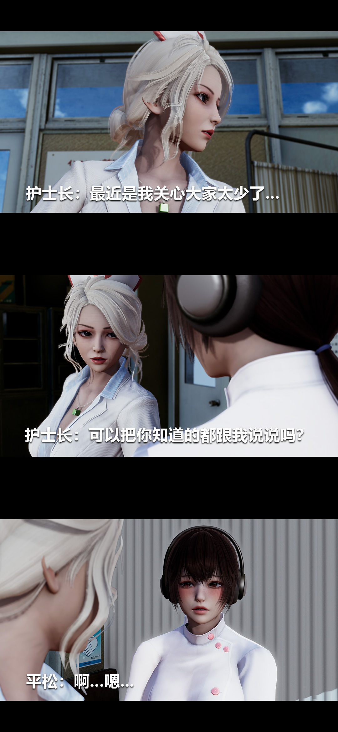 [3D]榨精病棟第18話