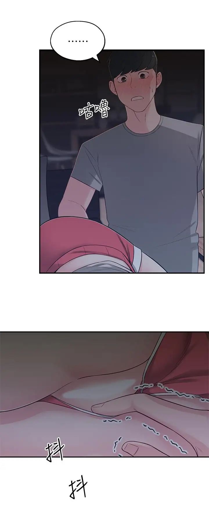 鄰居妹妹轉大人第6話-覬覦世娜的陰險目光