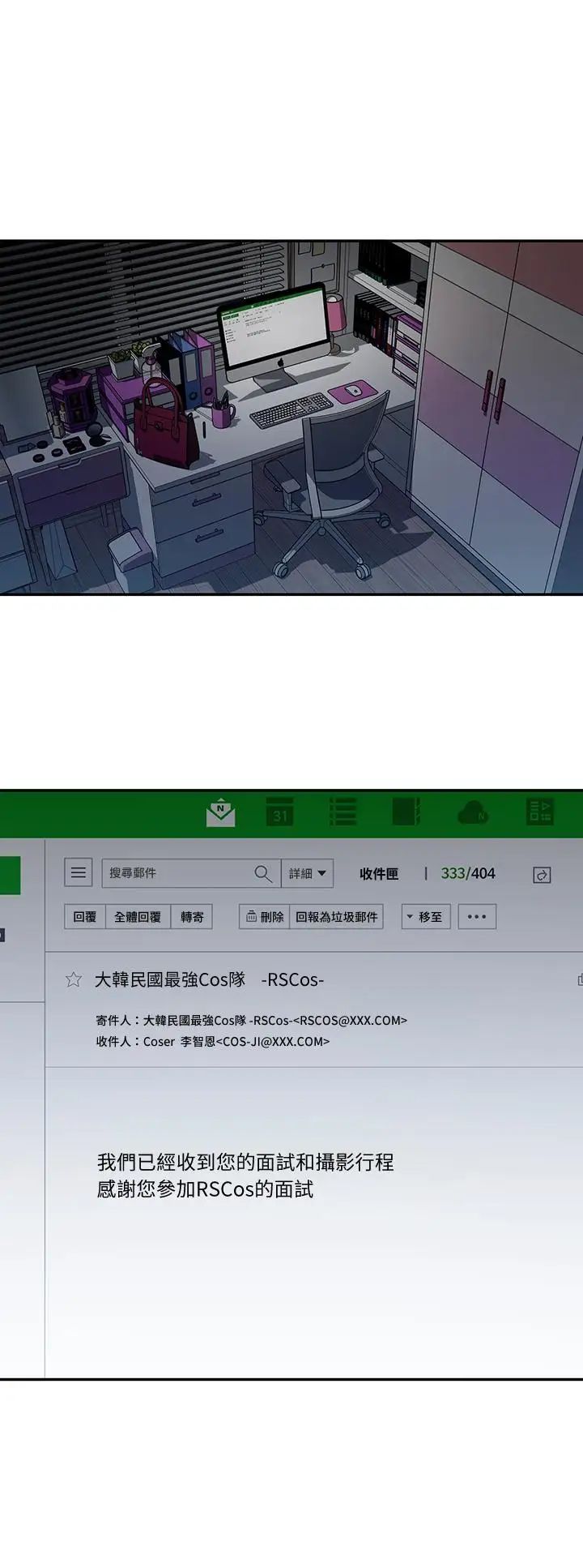 邻居妹妹转大人第6话-觊觎世娜的阴险目光