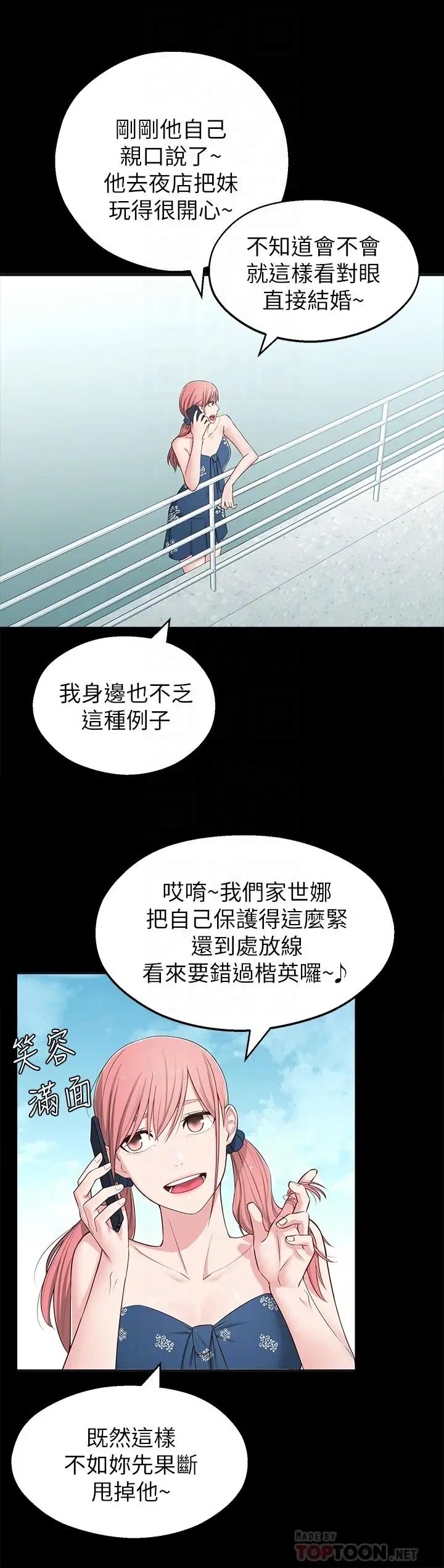 邻居妹妹转大人第6话-觊觎世娜的阴险目光