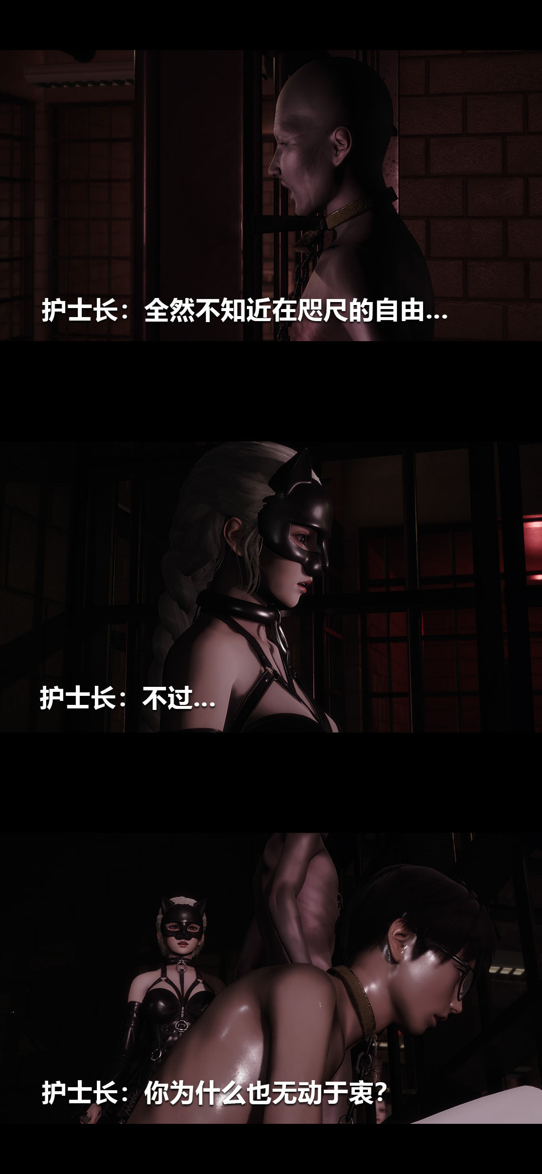 [3D]榨精病栋第18话