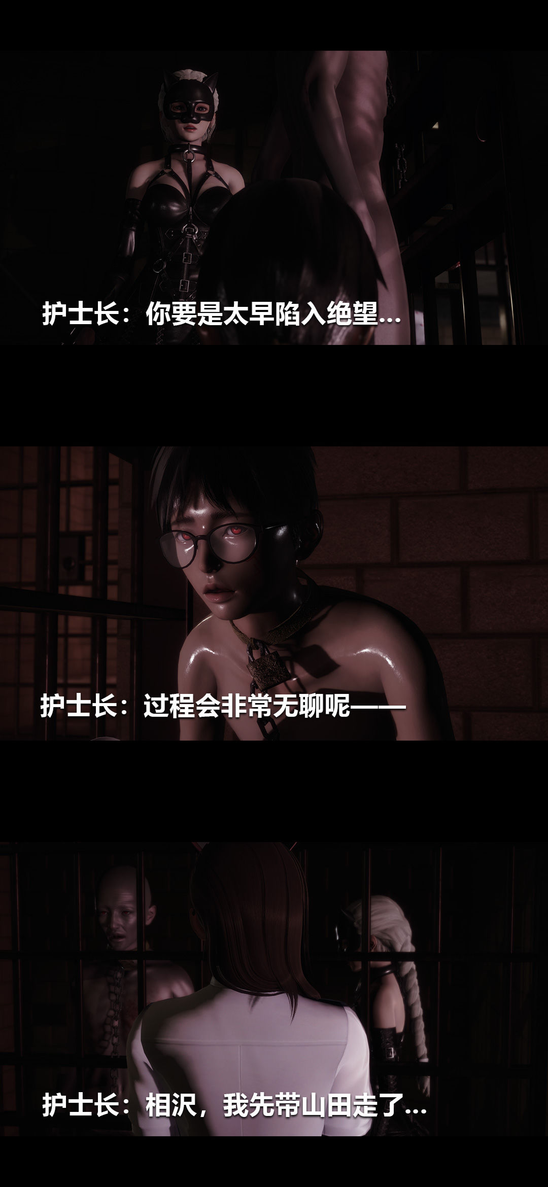 [3D]榨精病棟第18話