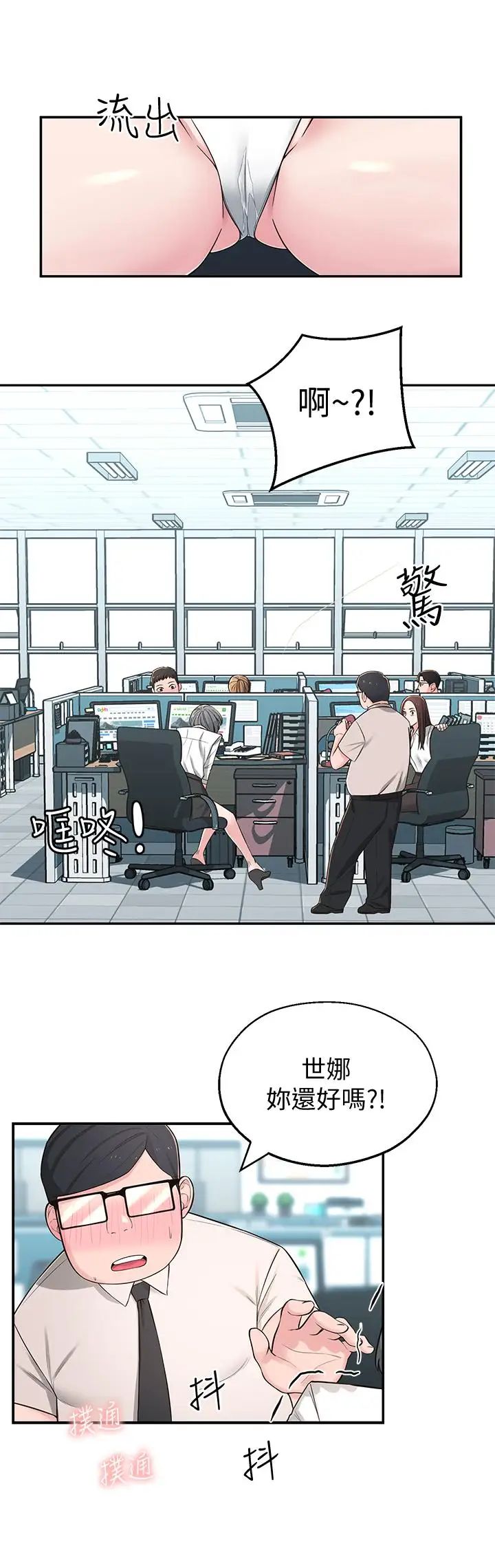 鄰居妹妹轉大人第6話-覬覦世娜的陰險目光