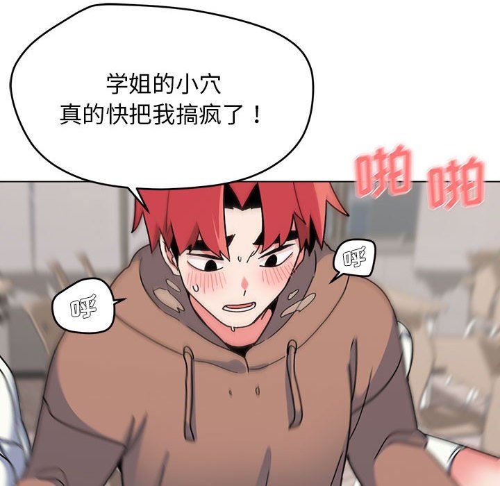 大学生活就从社团开始第22话