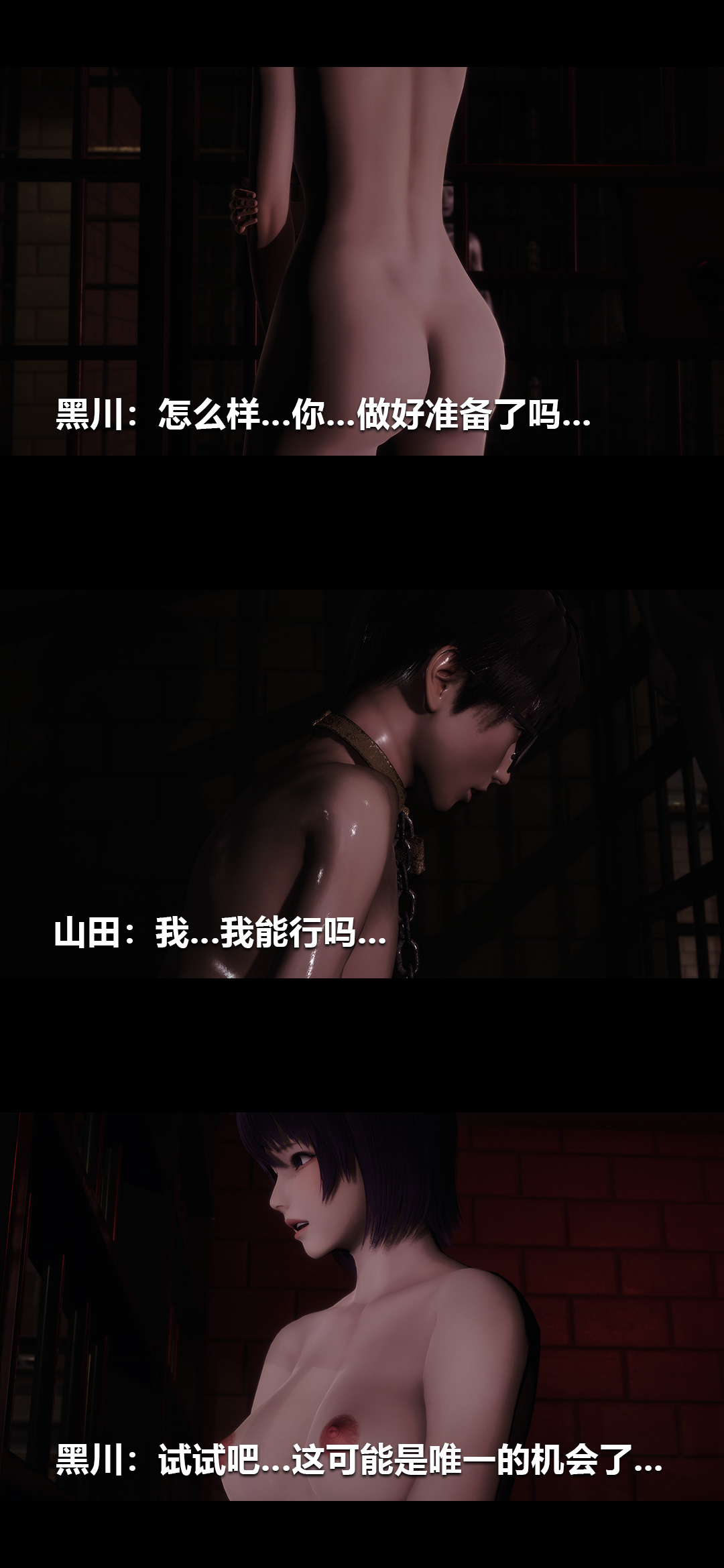 [3D]榨精病栋第19话