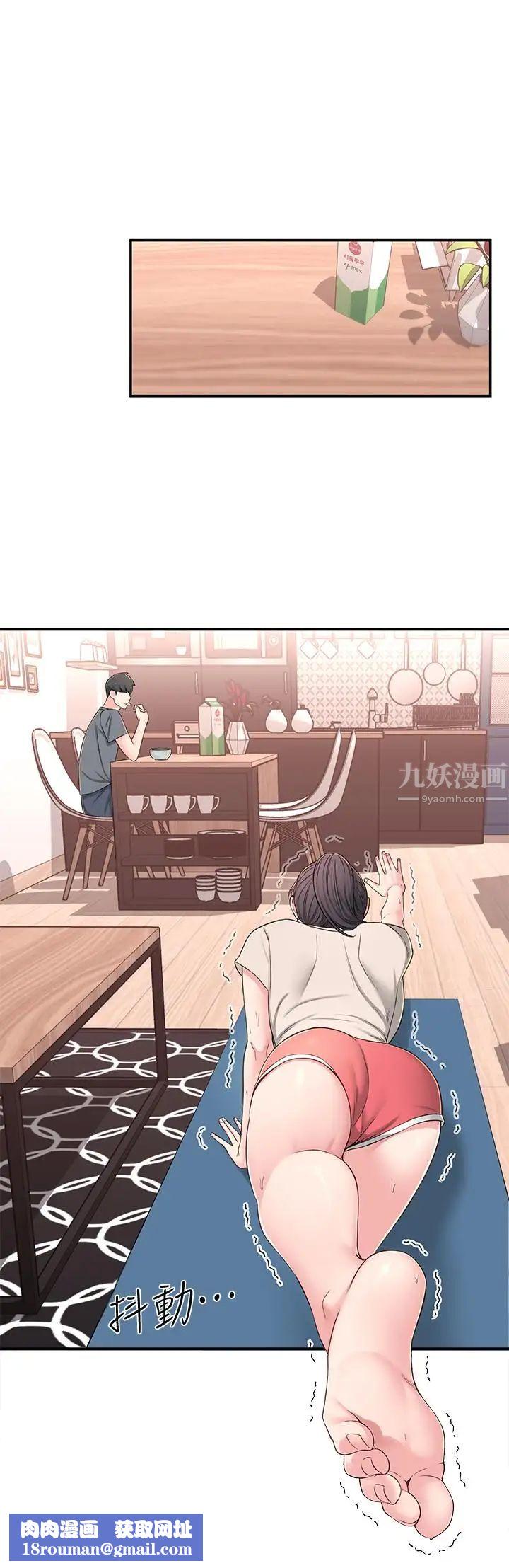 鄰居妹妹轉大人第7話-瑜伽是這麼色情的東西嗎