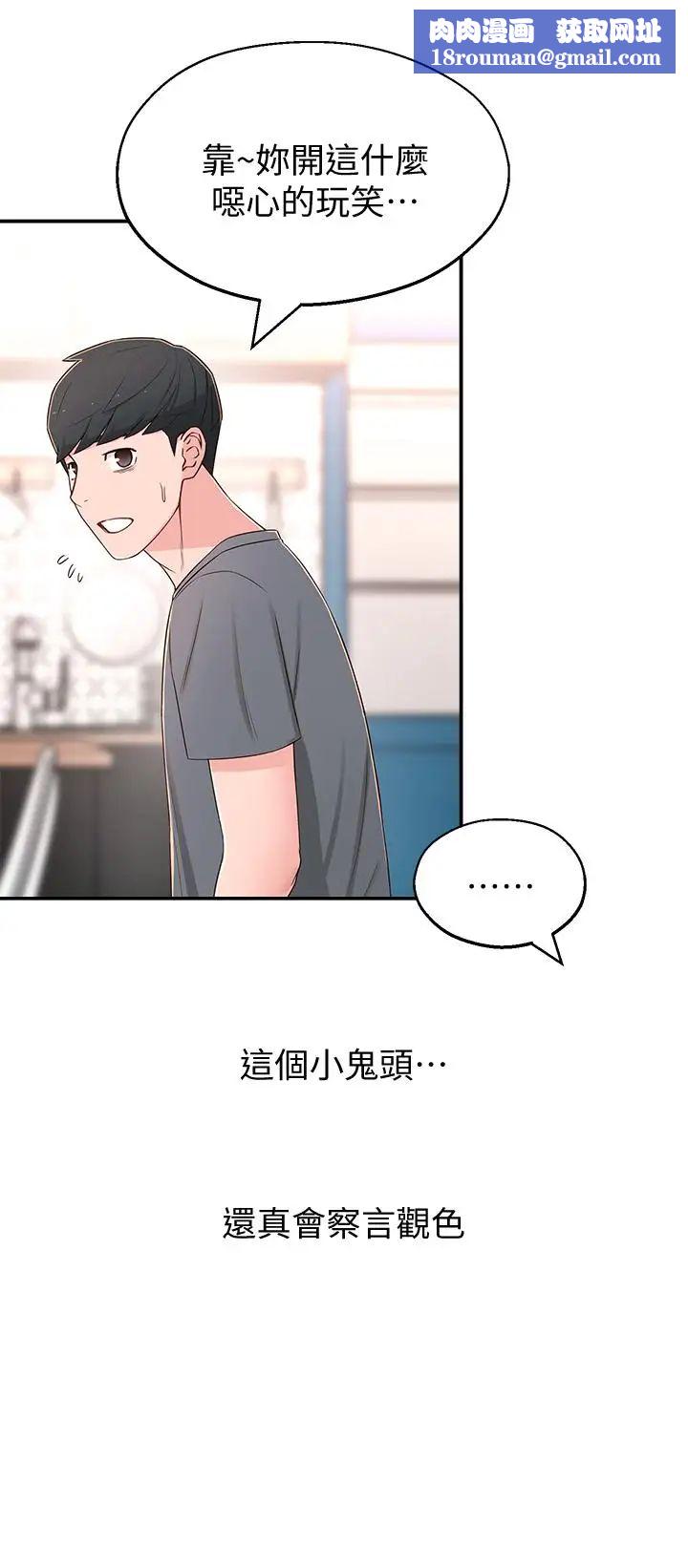 邻居妹妹转大人第7话-瑜伽是这么色情的东西吗