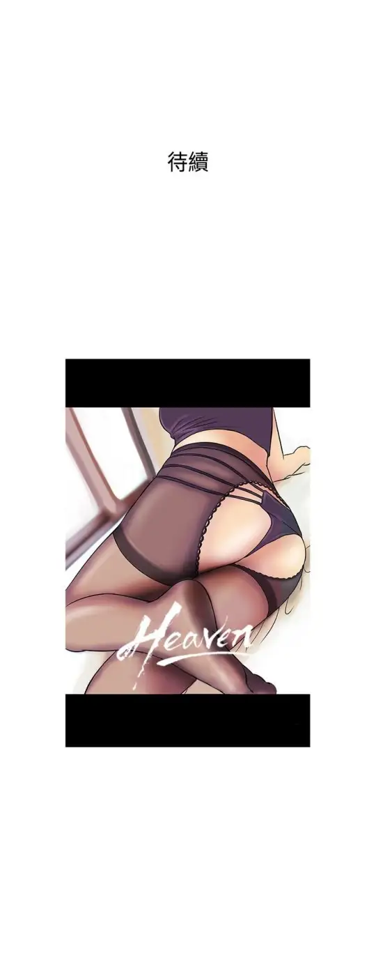 Heaven第64话