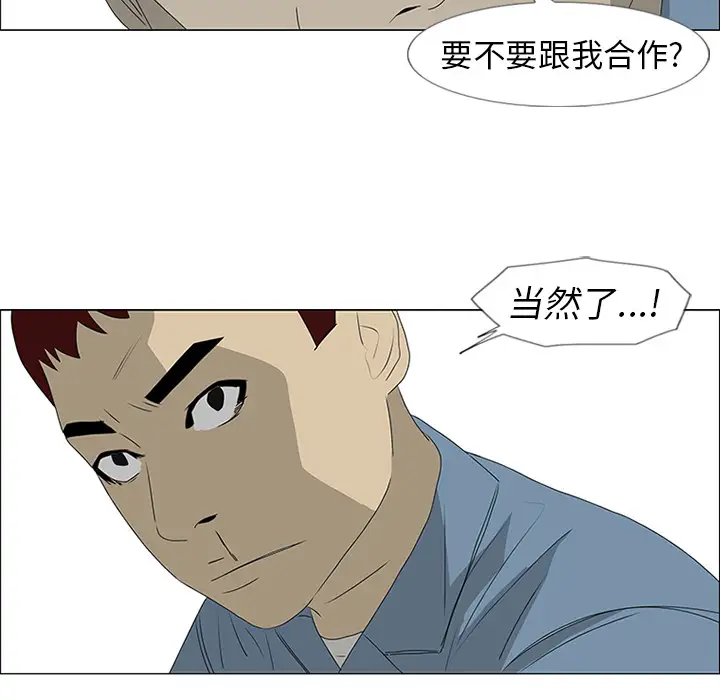 逆伦第47话