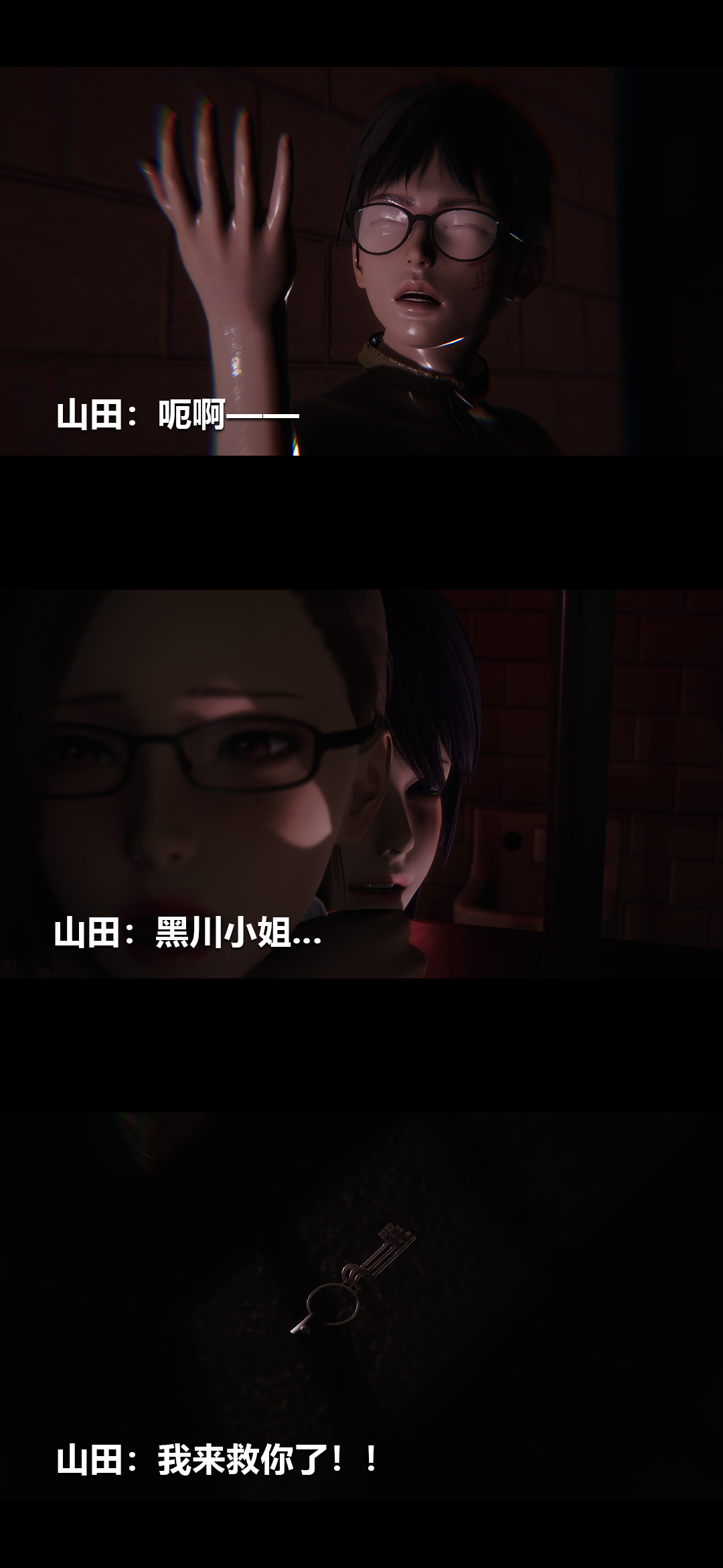 [3D]榨精病棟第19話