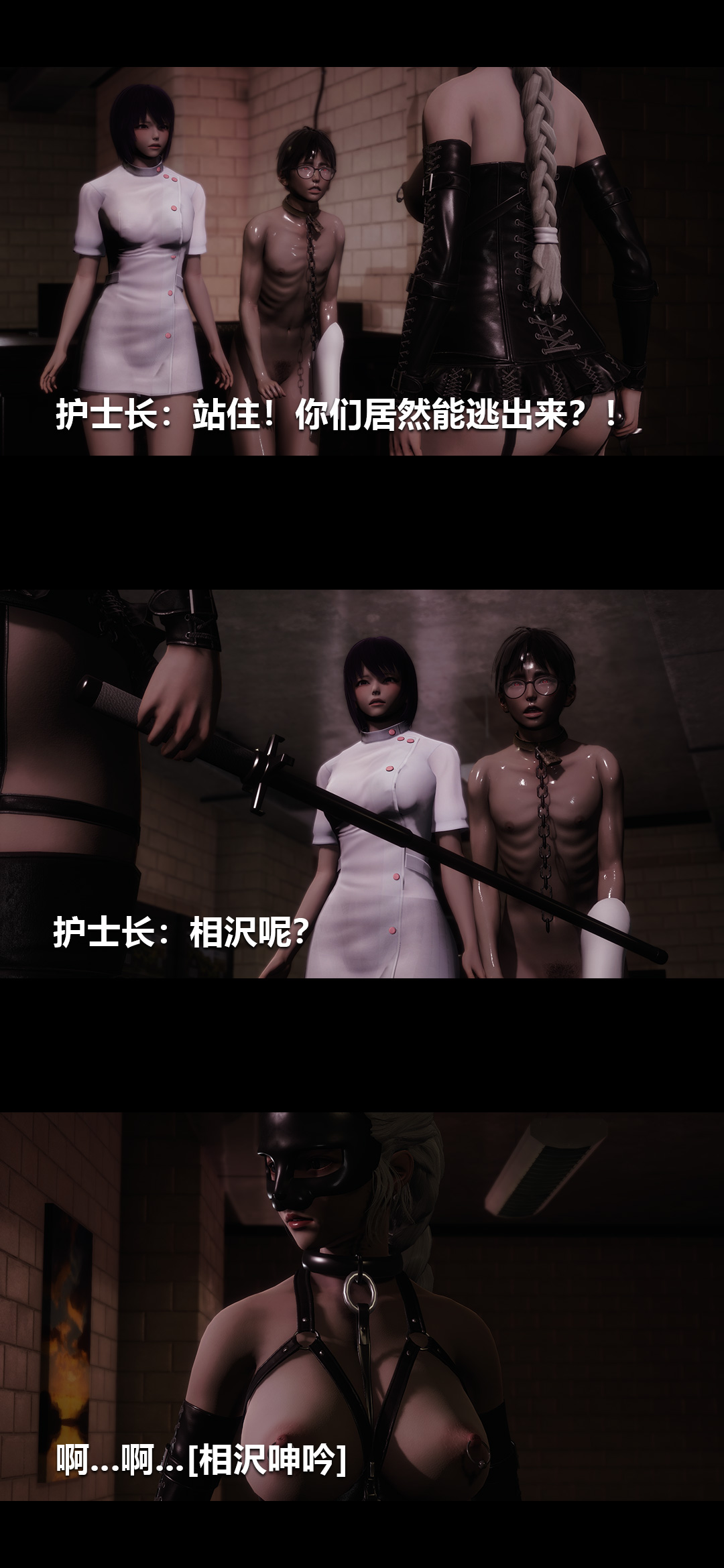 [3D]榨精病栋第19话