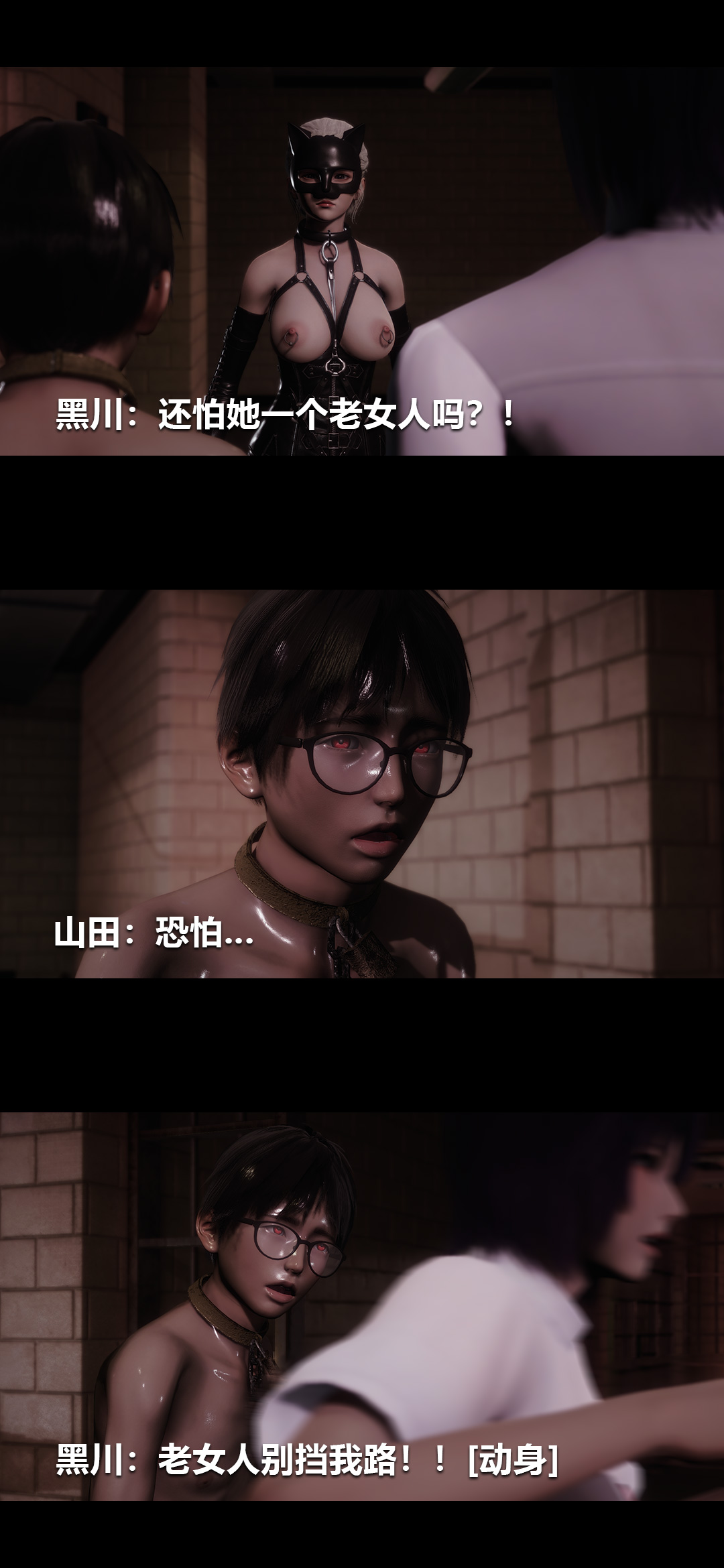 [3D]榨精病栋第19话