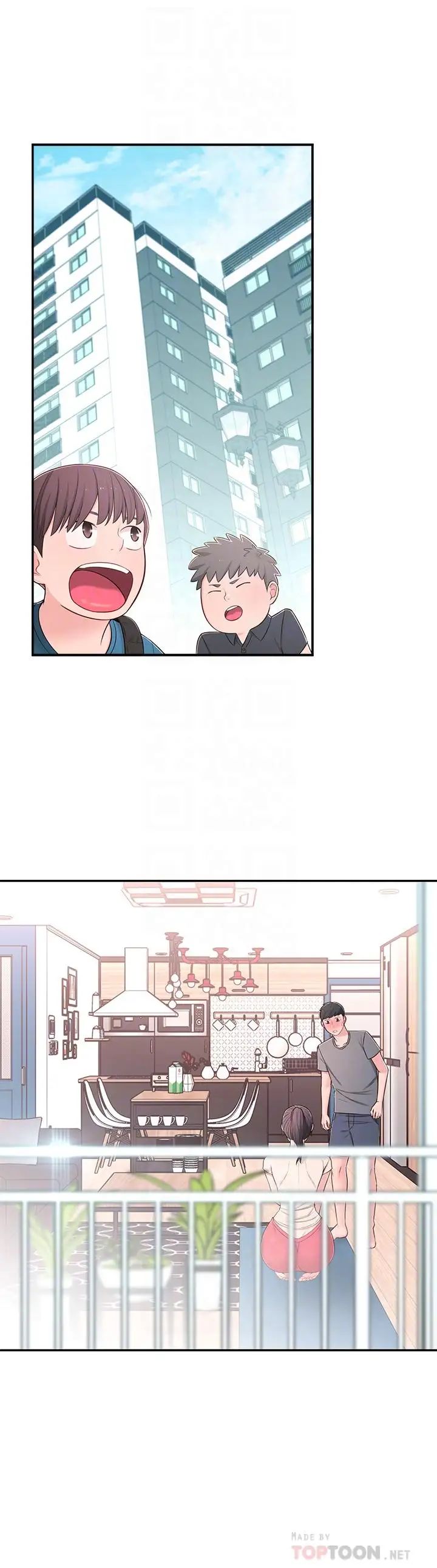 鄰居妹妹轉大人第8話-你竟然早就濕透了