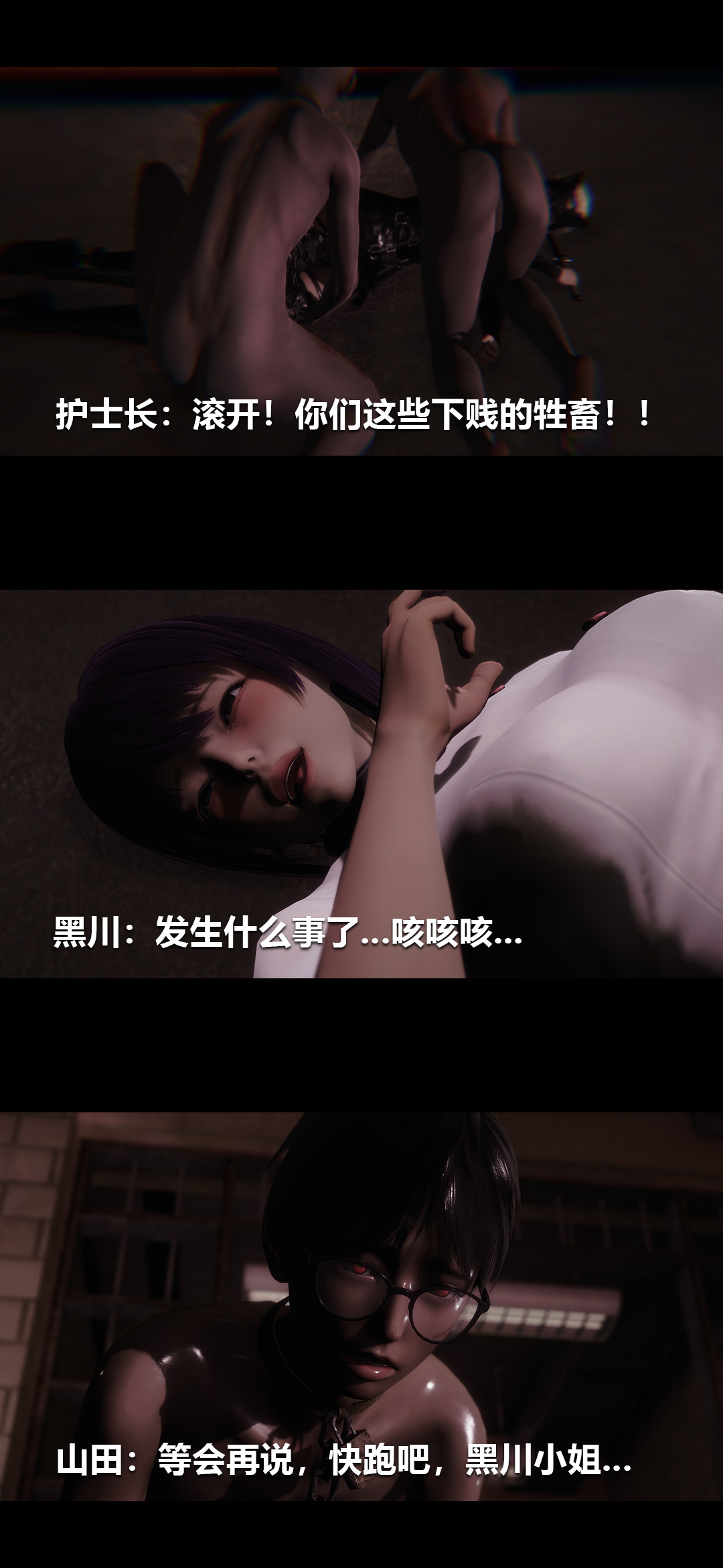 [3D]榨精病棟第19話