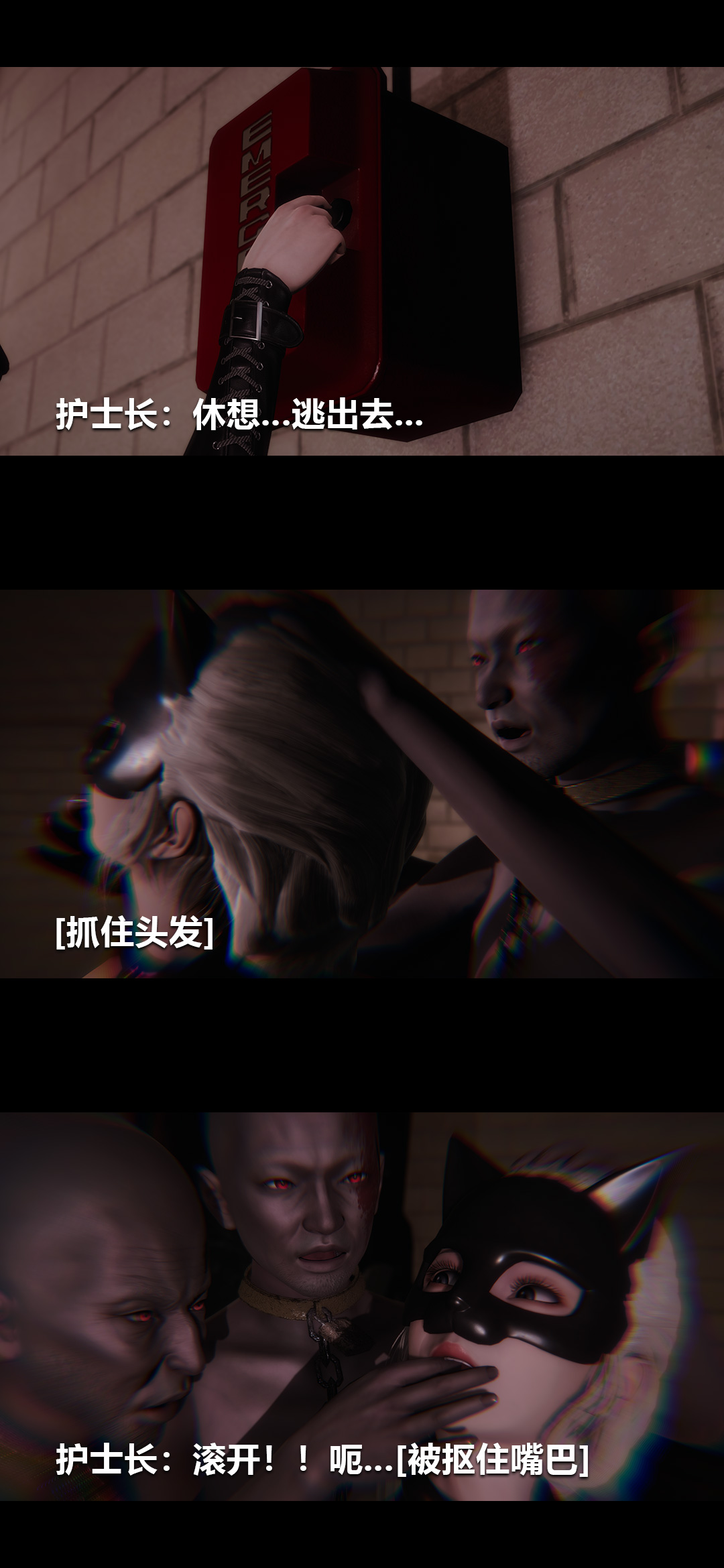 [3D]榨精病棟第19話