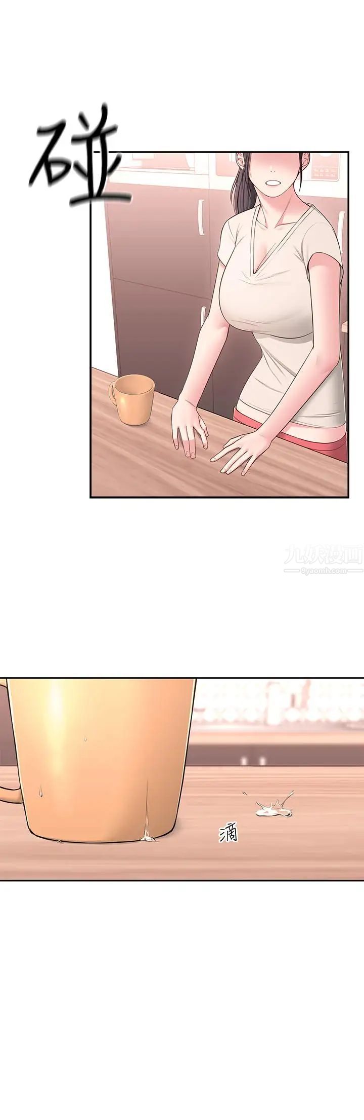 鄰居妹妹轉大人第8話-你竟然早就濕透了