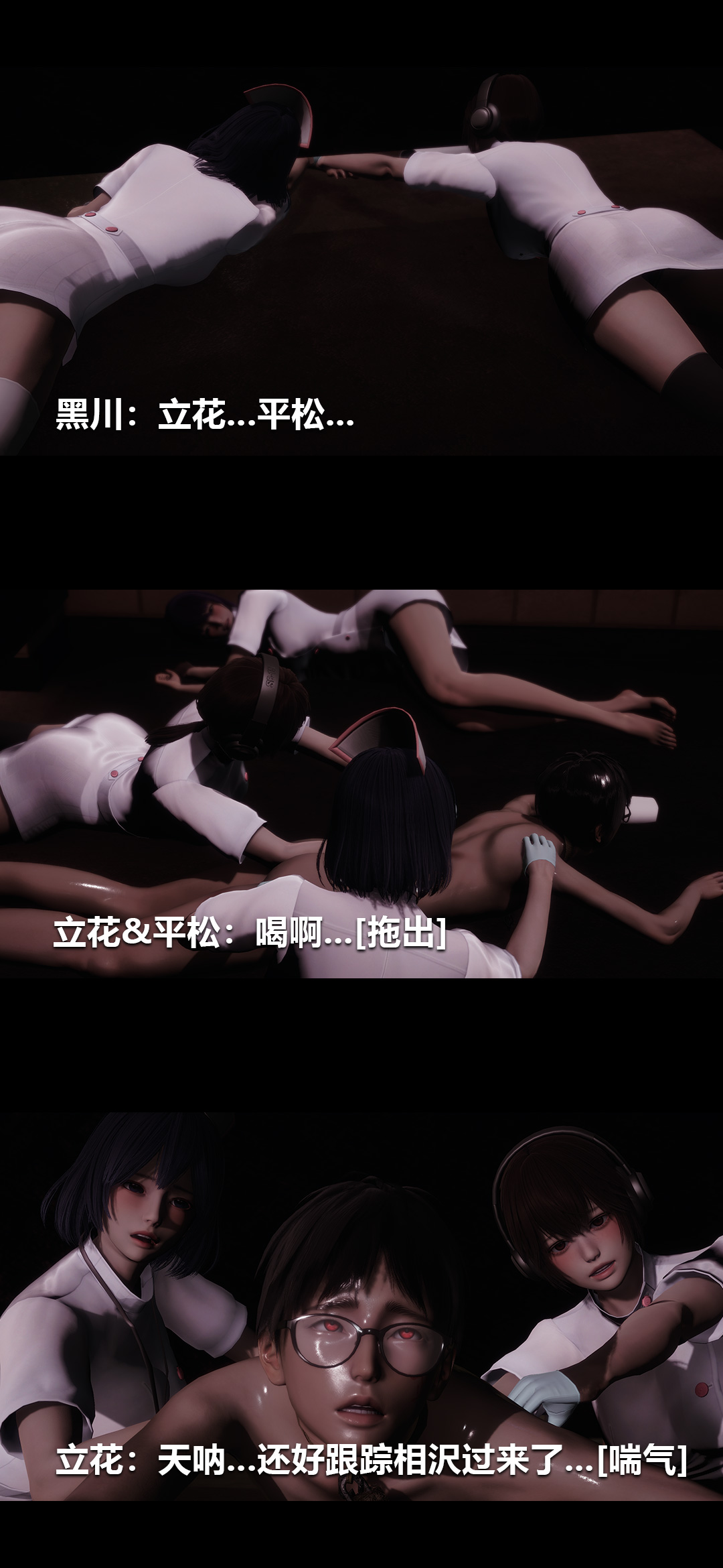 [3D]榨精病棟第19話