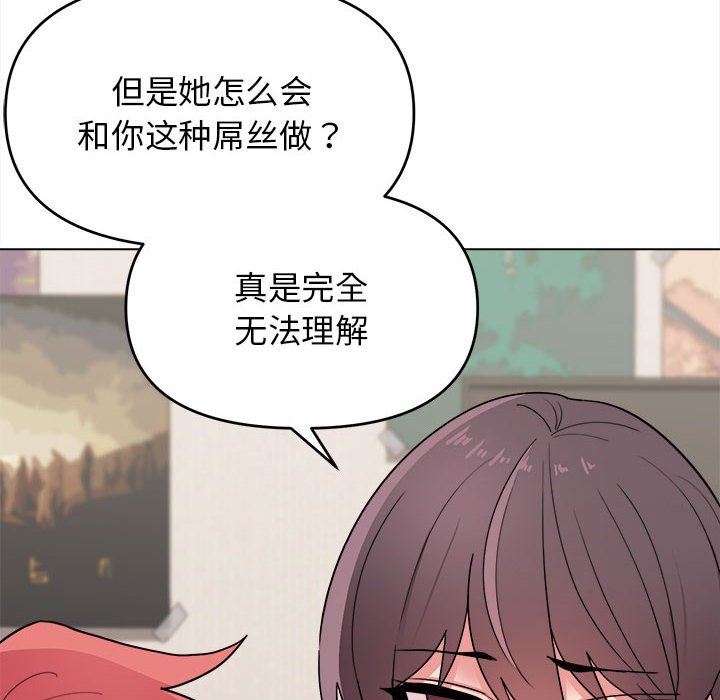 大学生活就从社团开始第23话