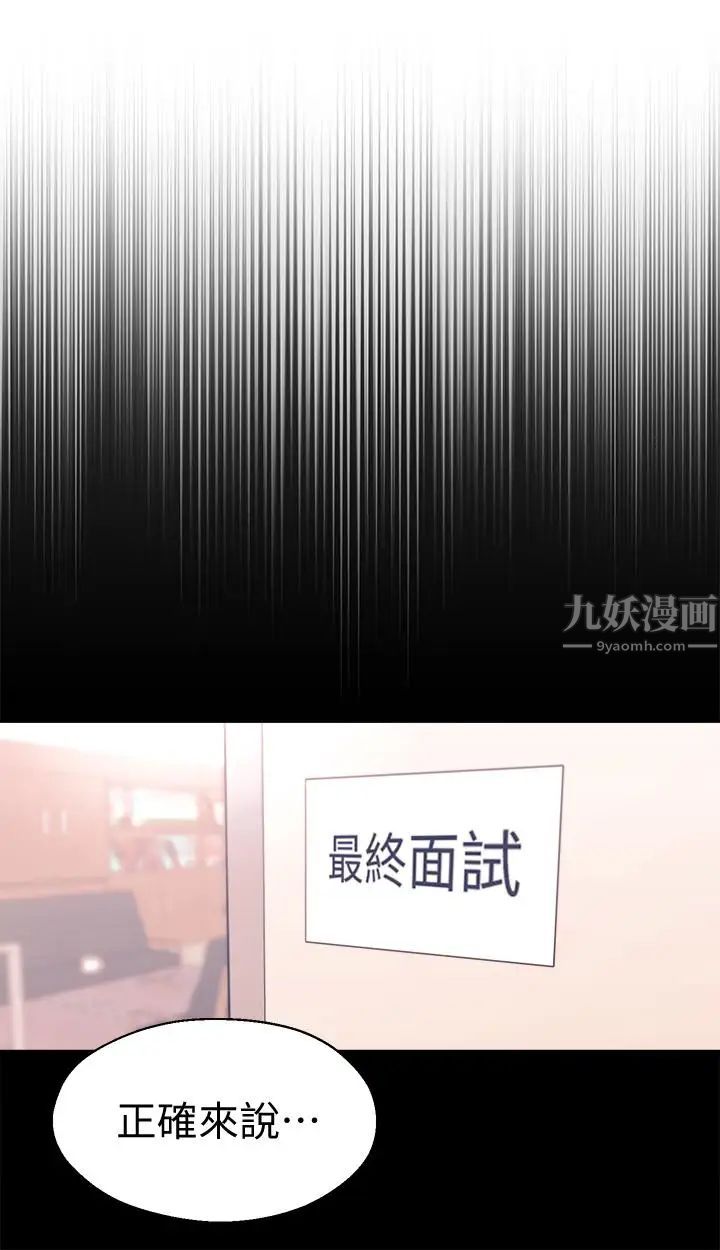 鄰居妹妹轉大人第9話-掉進骯髒陷阱的世娜