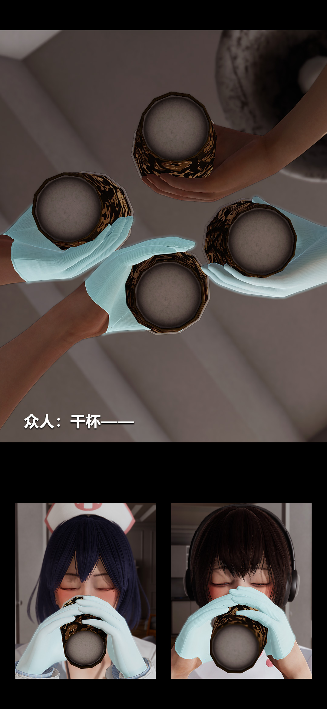 [3D]榨精病棟第20話-最終話