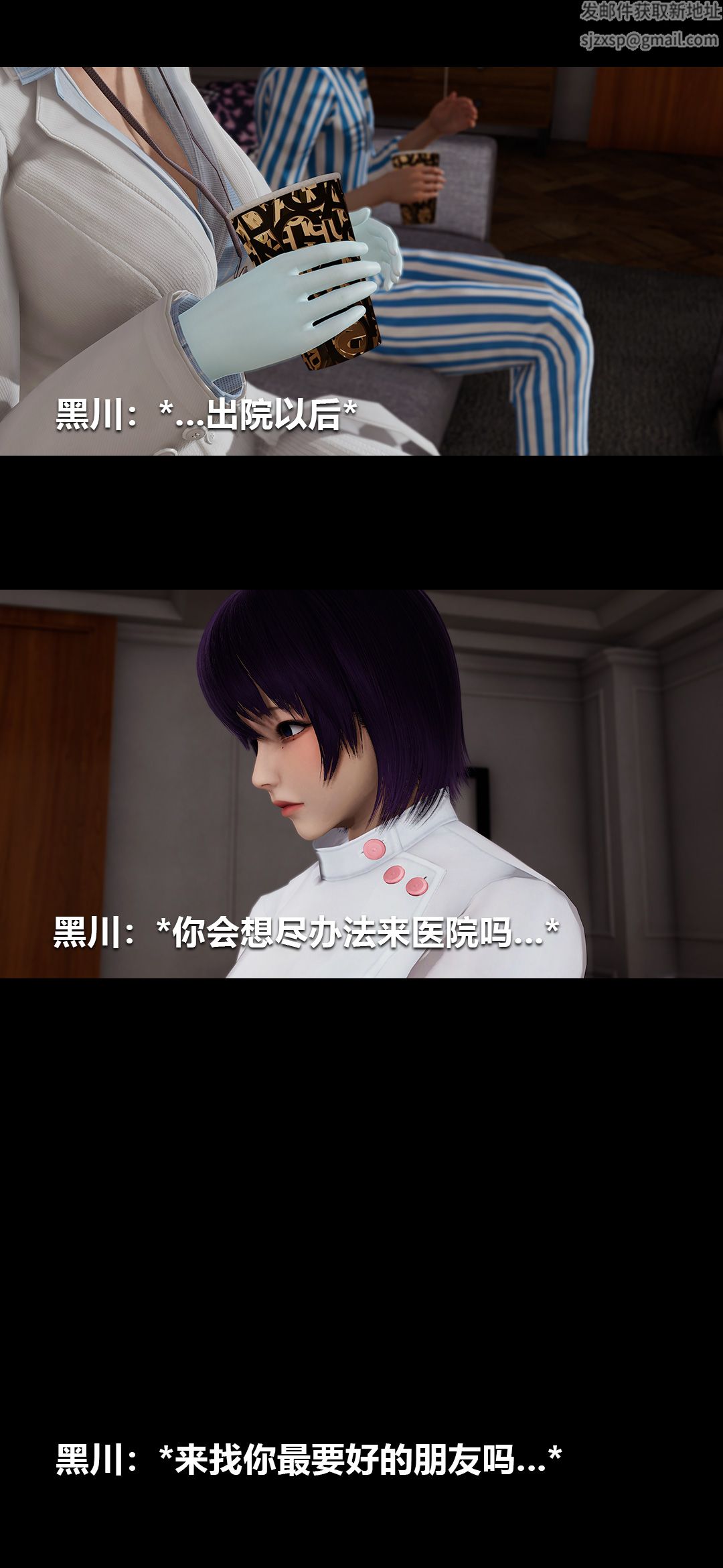 [3D]榨精病栋第20话-最终话