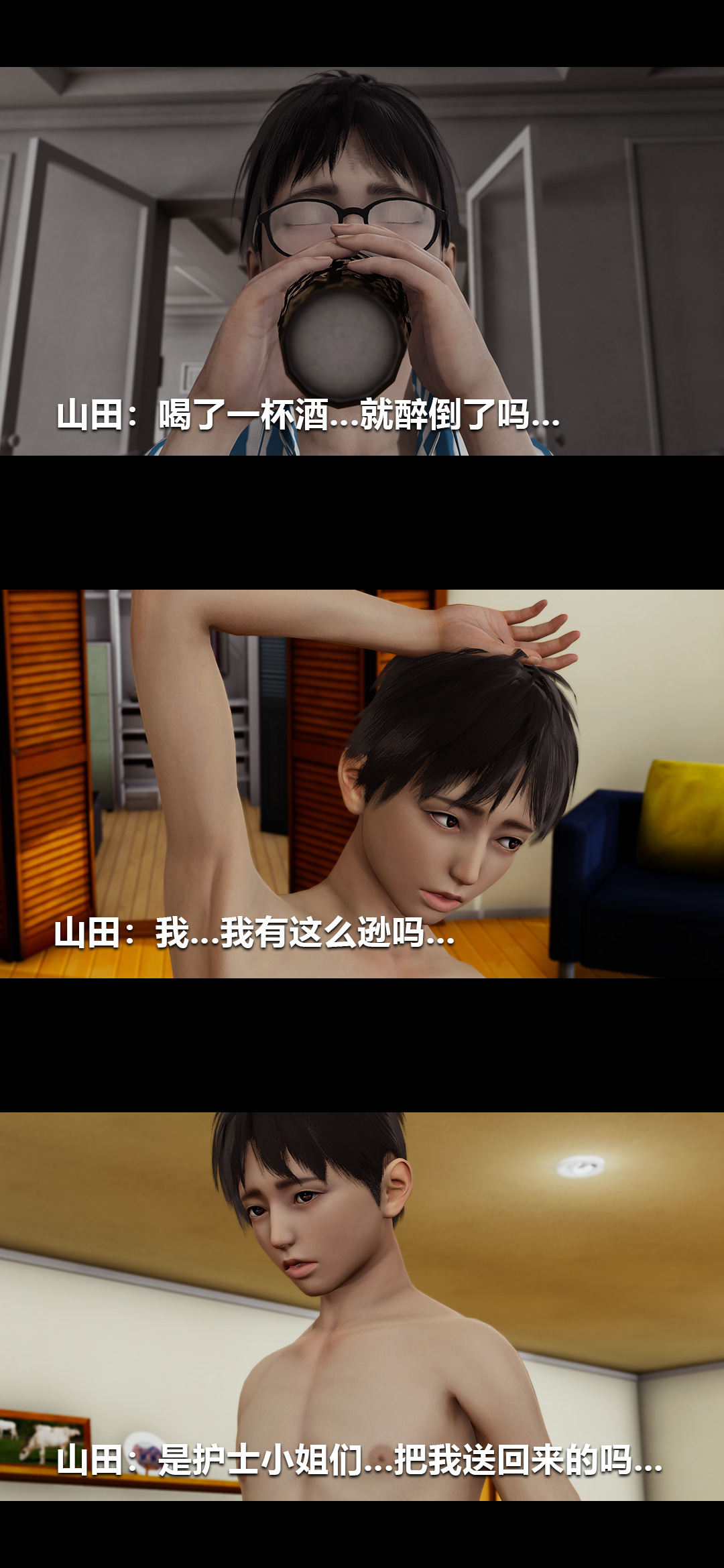 [3D]榨精病棟第20話-最終話