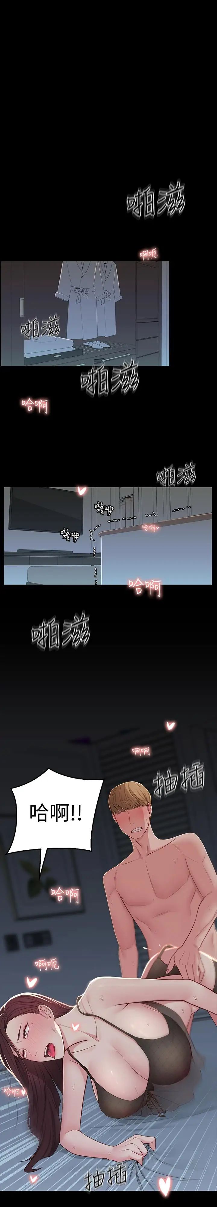 邻居妹妹转大人第9话-掉进骯脏陷阱的世娜