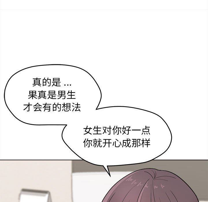 大学生活就从社团开始第23话