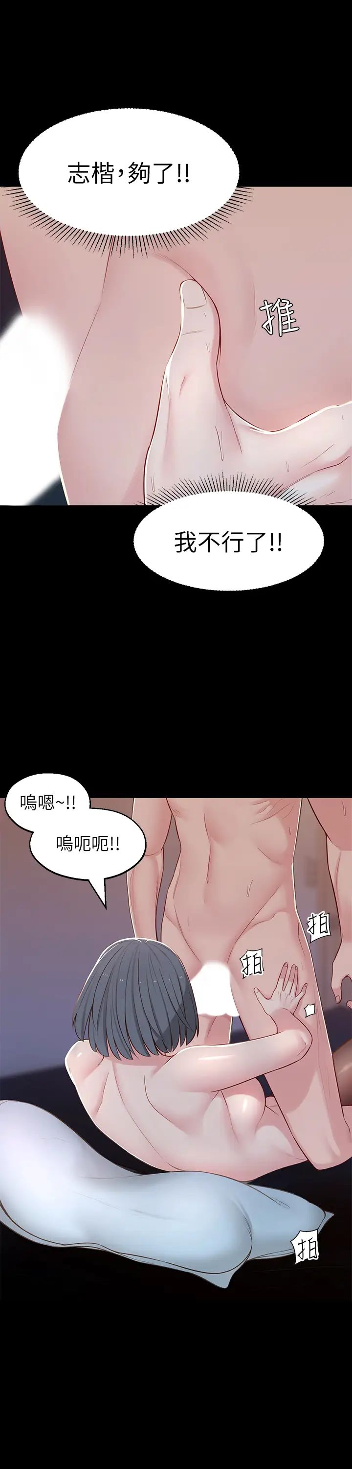 鄰居妹妹轉大人第10話-為了你，我什麼都能做