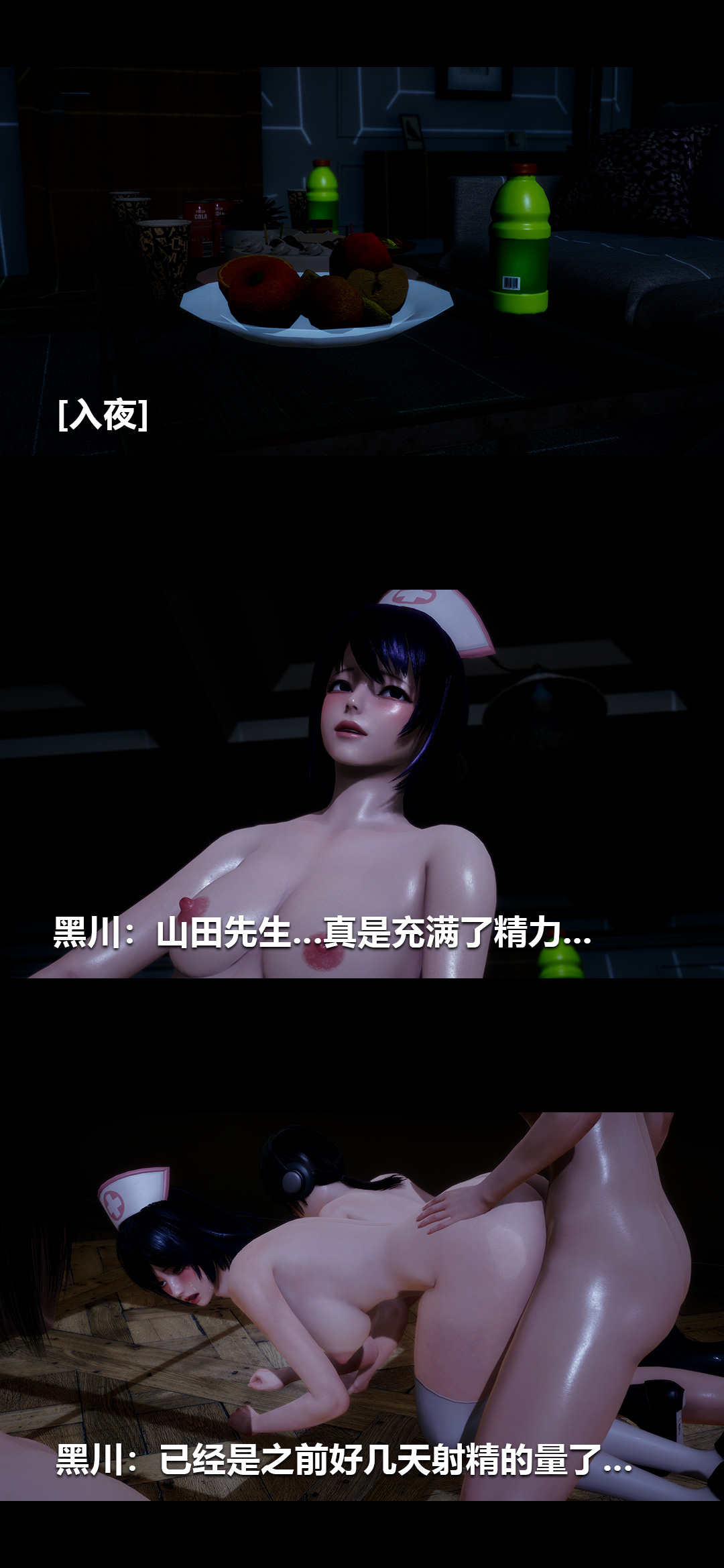 [3D]榨精病栋第20话-最终话